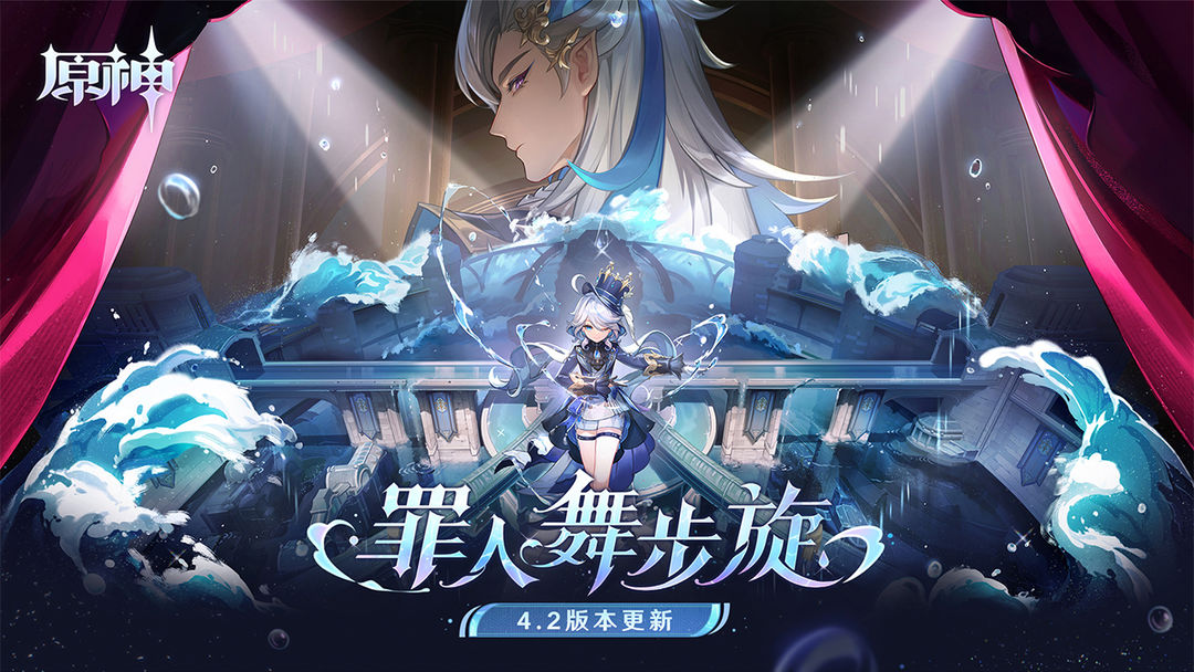 原神手游最新版