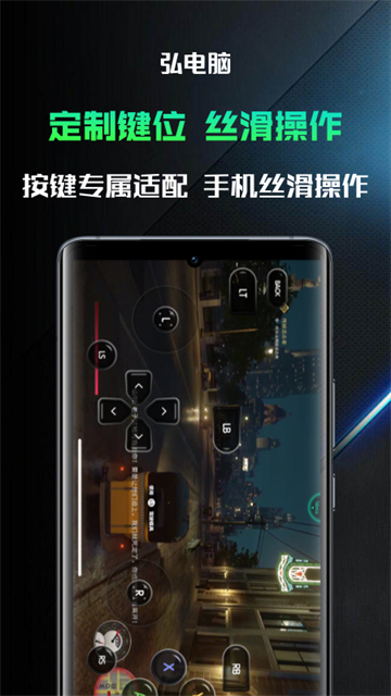 弘电脑最新版