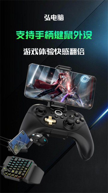弘电脑最新版