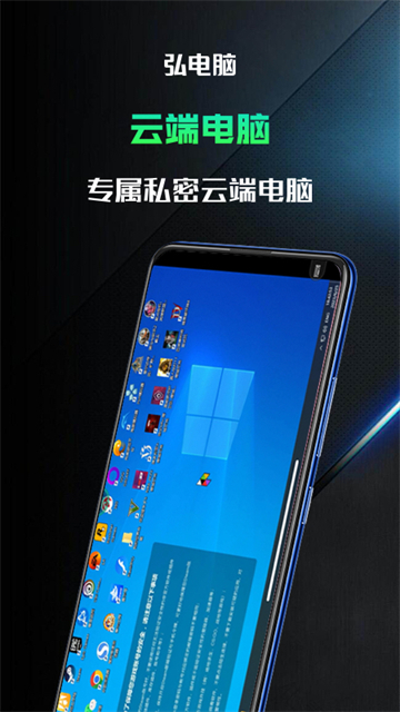 弘电脑最新版
