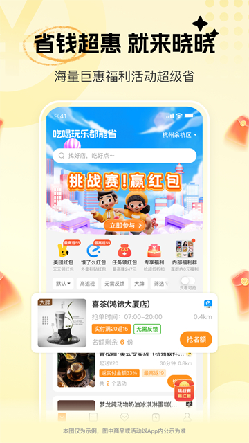 晓晓优选最新版