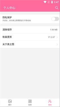 美之图壁纸app