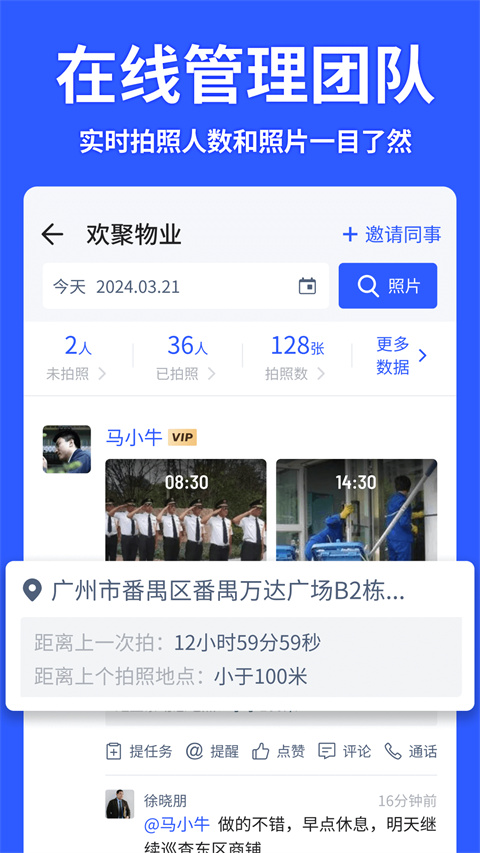 马克水印相机增强版