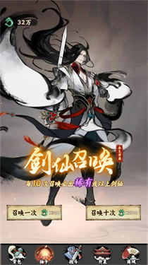 大侠式人生重制版无限行动点版