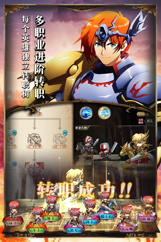 梦幻模拟战手游