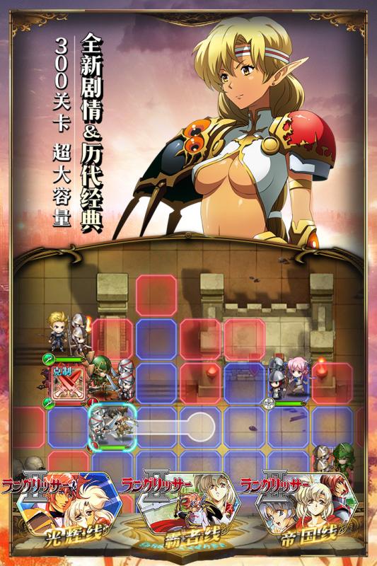 梦幻模拟战手游