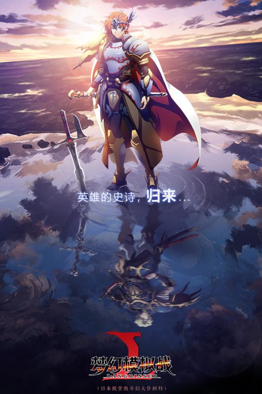 梦幻模拟战手游
