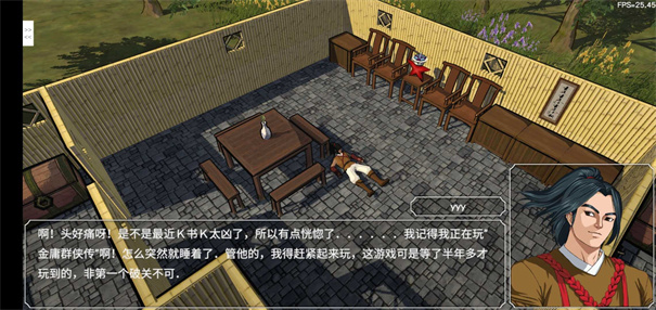 金庸群侠传3手机版