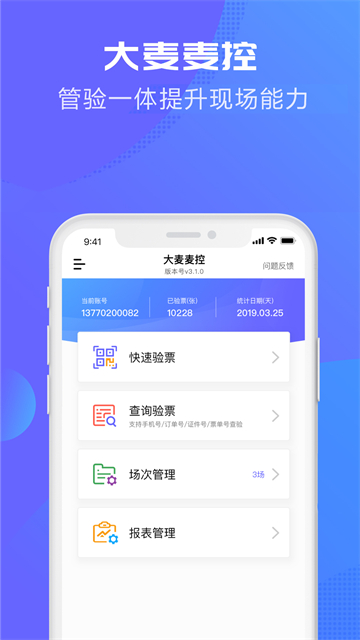 大麦麦控版安卓版