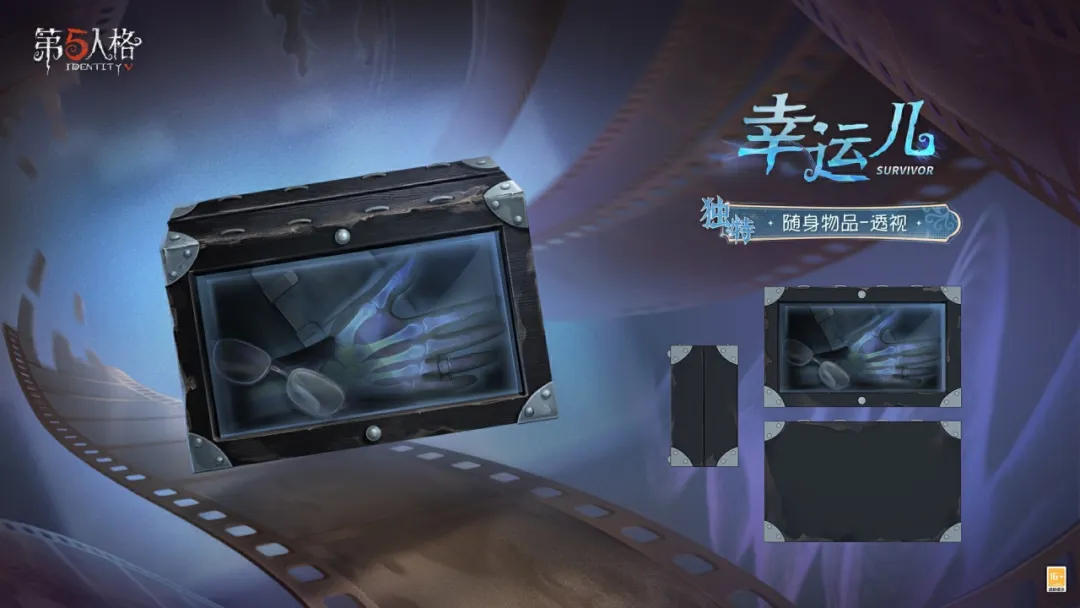 第五人格第三十九赛季·推理之径特殊格奖励爆料！
