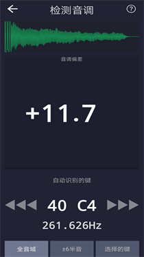 音调测试仪免费版