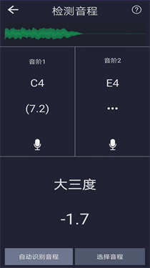 音调测试仪免费版