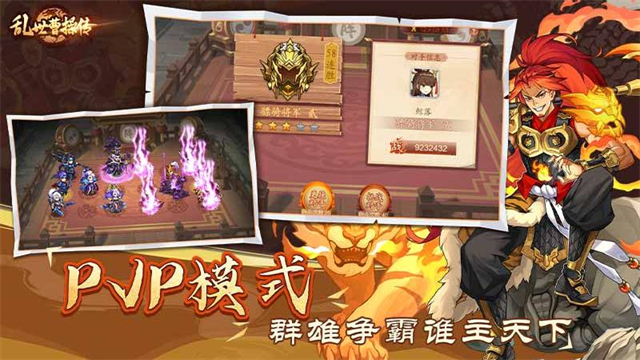 乱世曹操传最新版