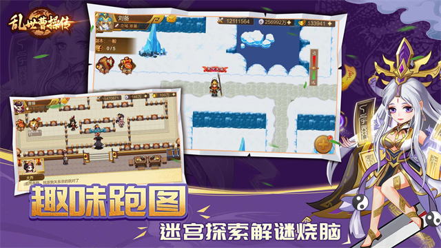 乱世曹操传最新版