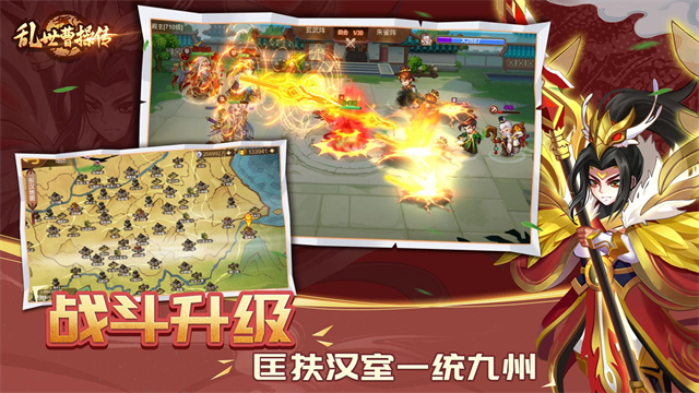 乱世曹操传最新版