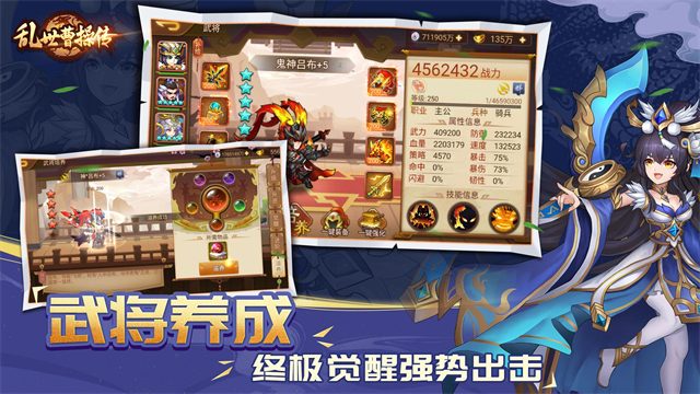 乱世曹操传最新版