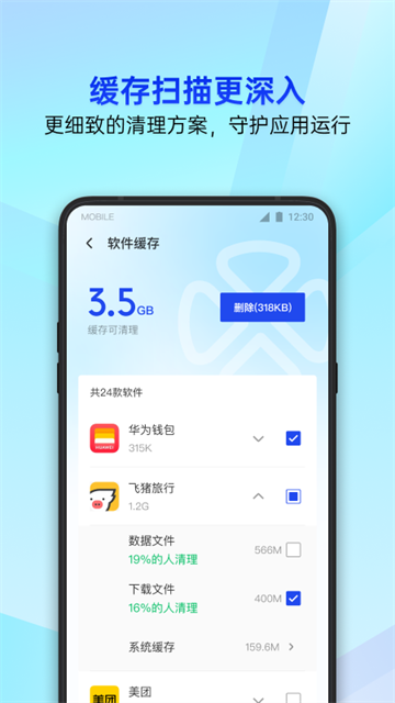 腾讯手机管家app