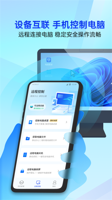 腾讯手机管家app