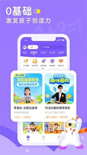 小灯塔app