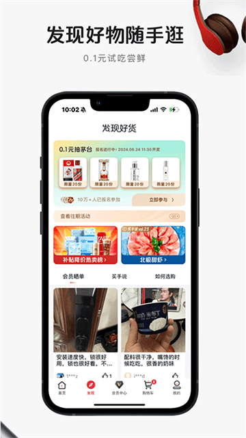 1号会员店手机版