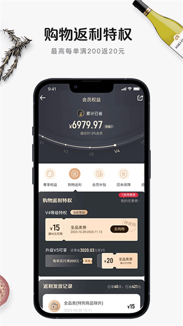 1号会员店手机版