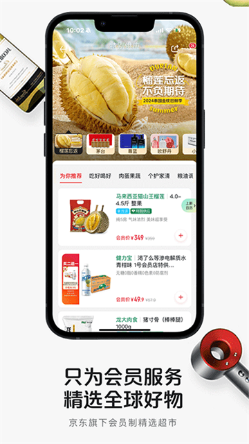 1号会员店手机版