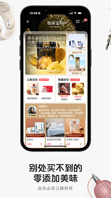 1号会员店手机版