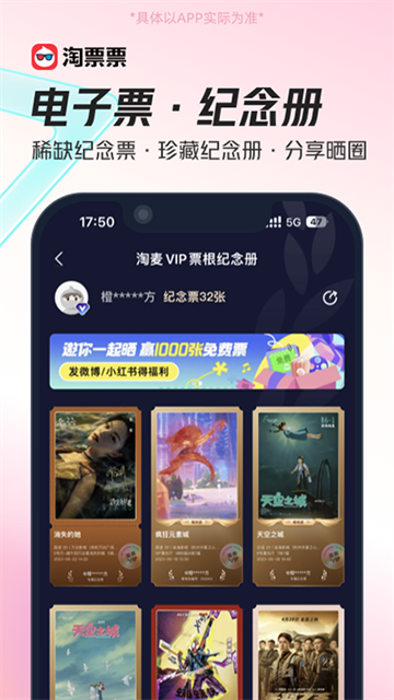 淘票票安卓版