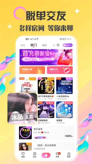 情侣玩吧最新版