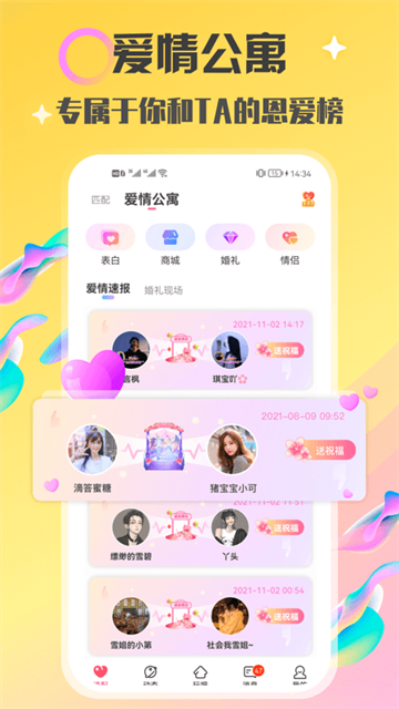 情侣玩吧最新版