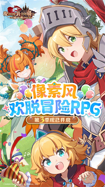 坎特伯雷公主与骑士唤醒冠军之剑的奇幻冒险手游