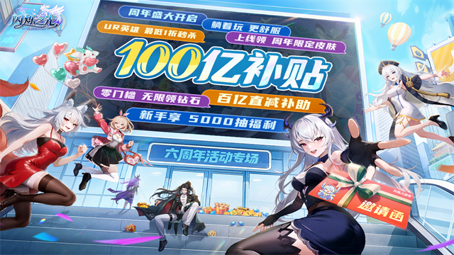 闪烁之光qq登录版