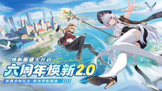 闪烁之光qq登录版