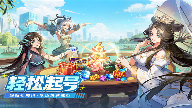 闪烁之光qq登录版