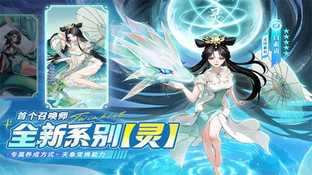 闪烁之光qq登录版