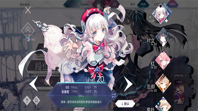 Arcaea破解版
