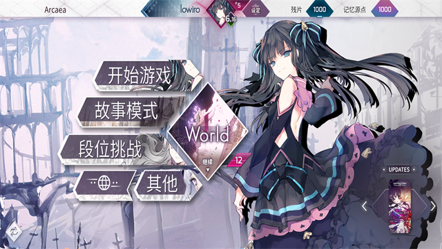 Arcaea破解版