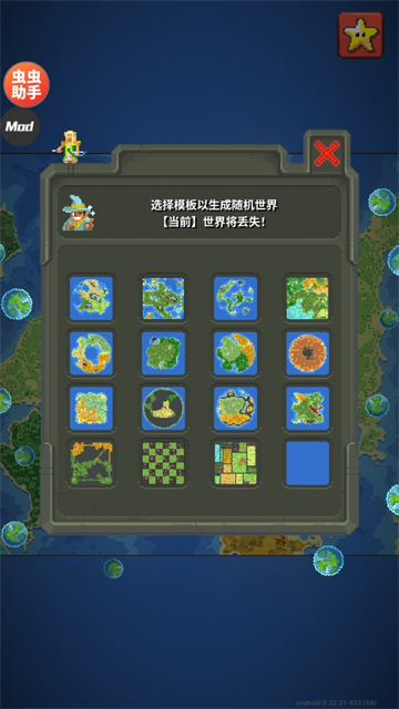 世界盒子2025最新破解版