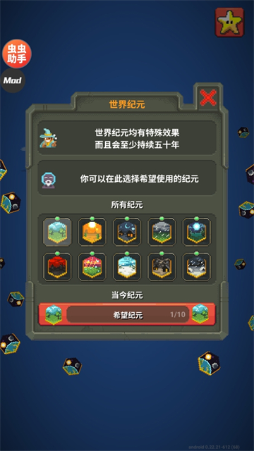 世界盒子2025最新破解版