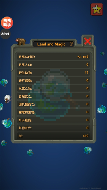世界盒子2025最新破解版