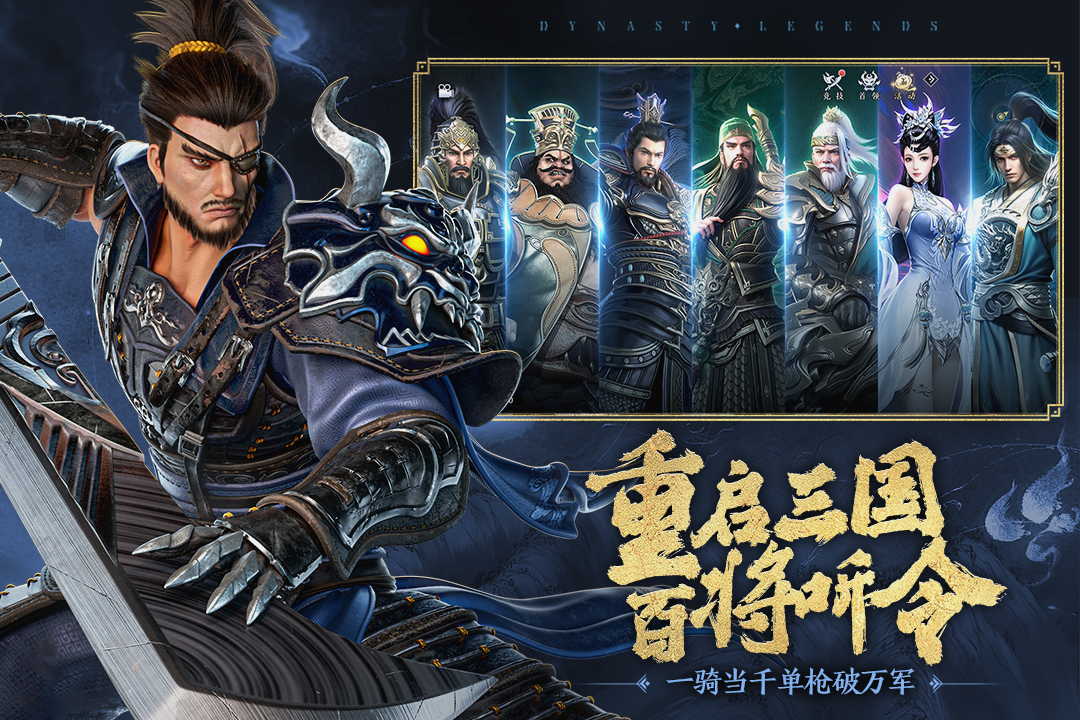 极无双2手游