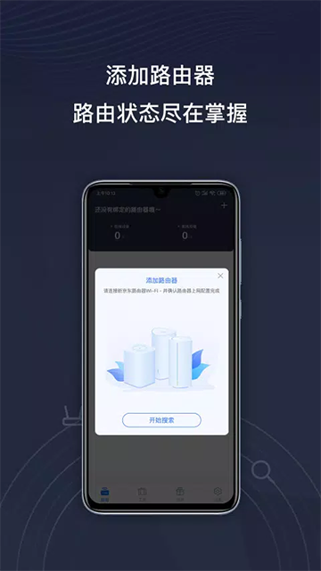 京东云无线宝