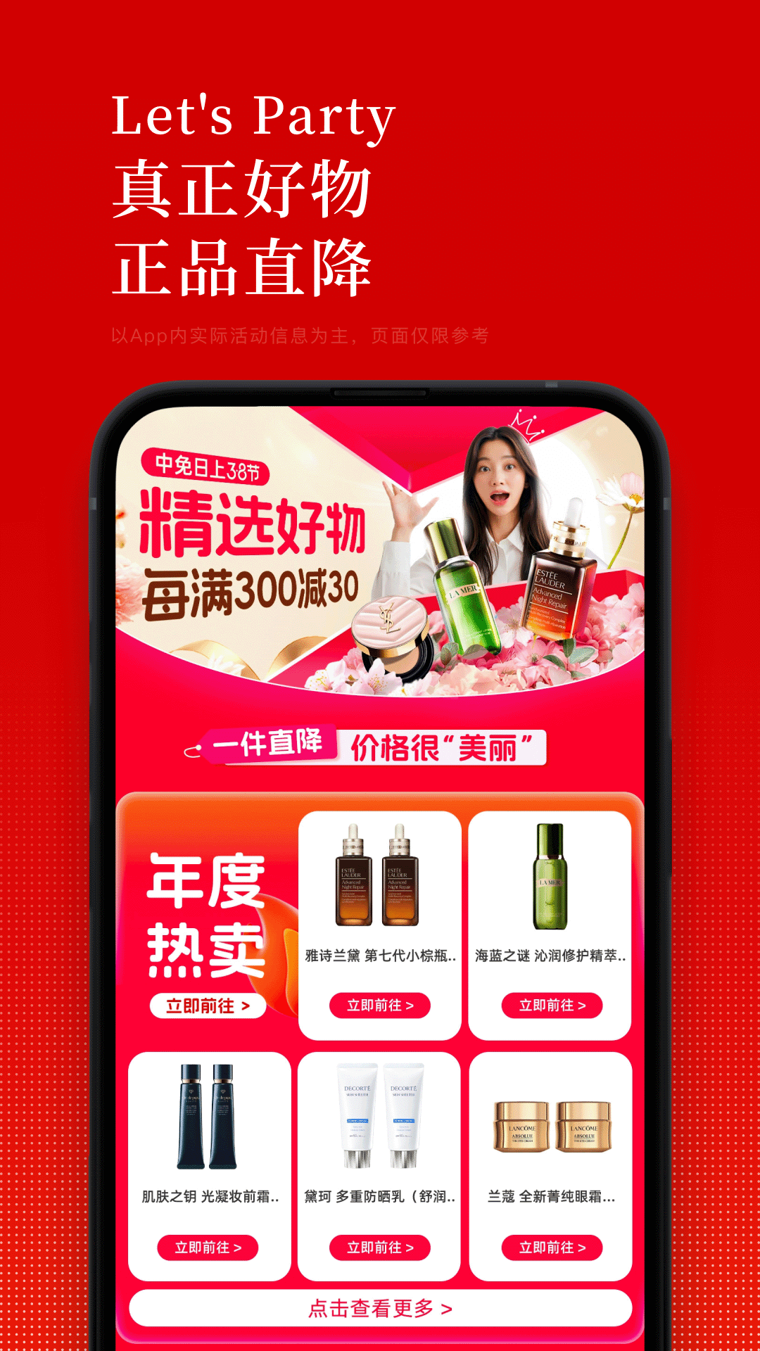 中免日上app