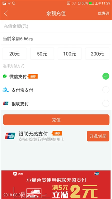小猫停车app