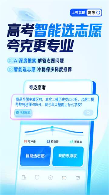 夸克网盘最新版