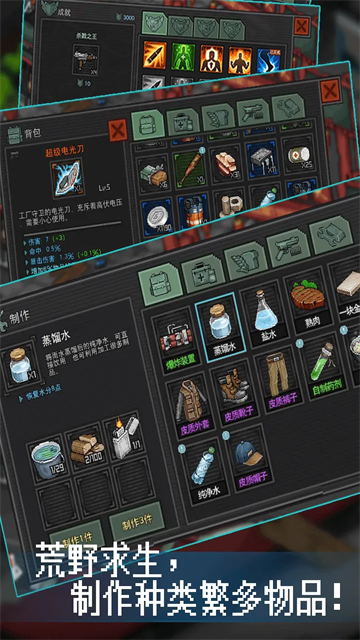 像素危城最新版