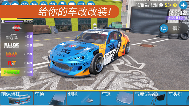 CarX漂移赛车2国际服