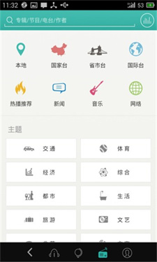 爱听360听书最新版