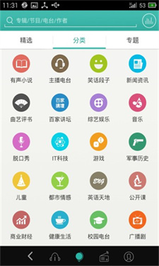 爱听360听书最新版