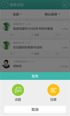 爱听360听书
